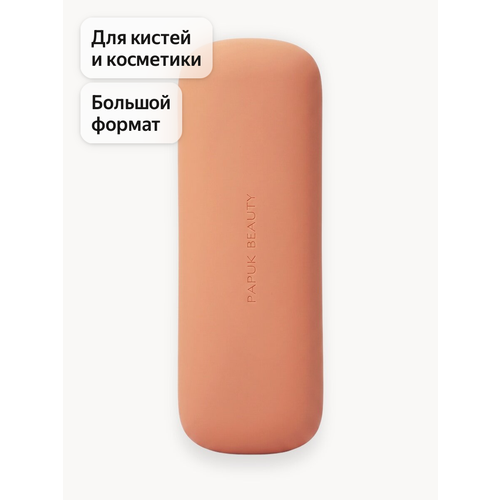 фото Чехол для кистей для макияжа maх papuk beauty силиконовый органайзер, персиковый