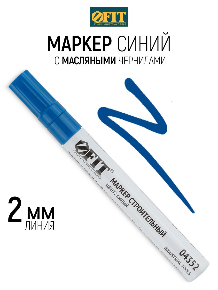 FIT Маркер строительный синий с жидким красящим составом алюминиевый корпус