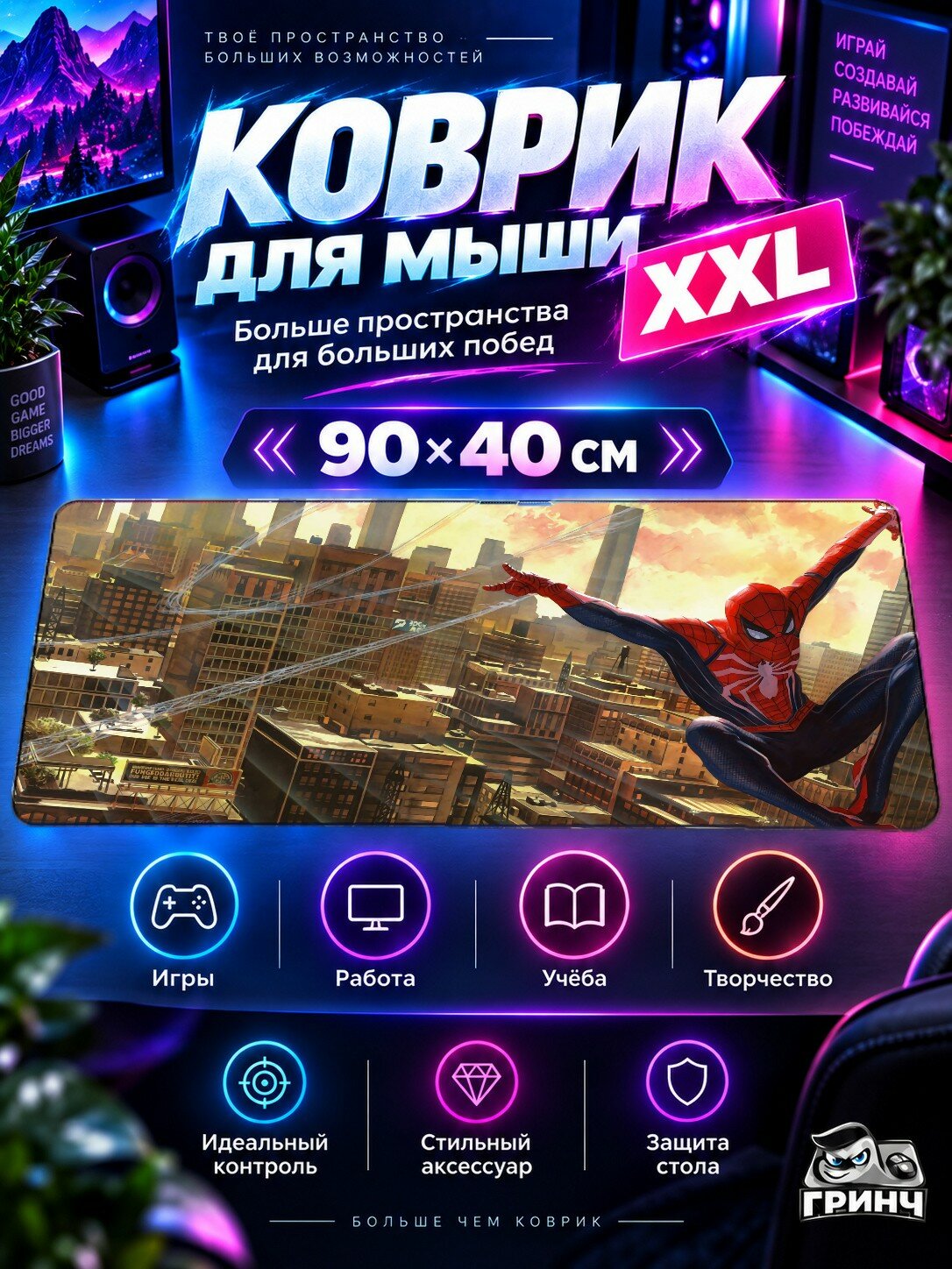 Игровой коврик для мыши 90х40 см — Marvel / Марвел — Spiderman Ps4