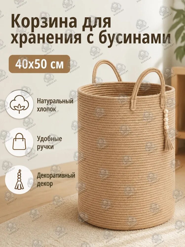 Корзина для хранения，Корзина для хранения из хлопкового шнура коричневого цвета, размером 40 × 50 см