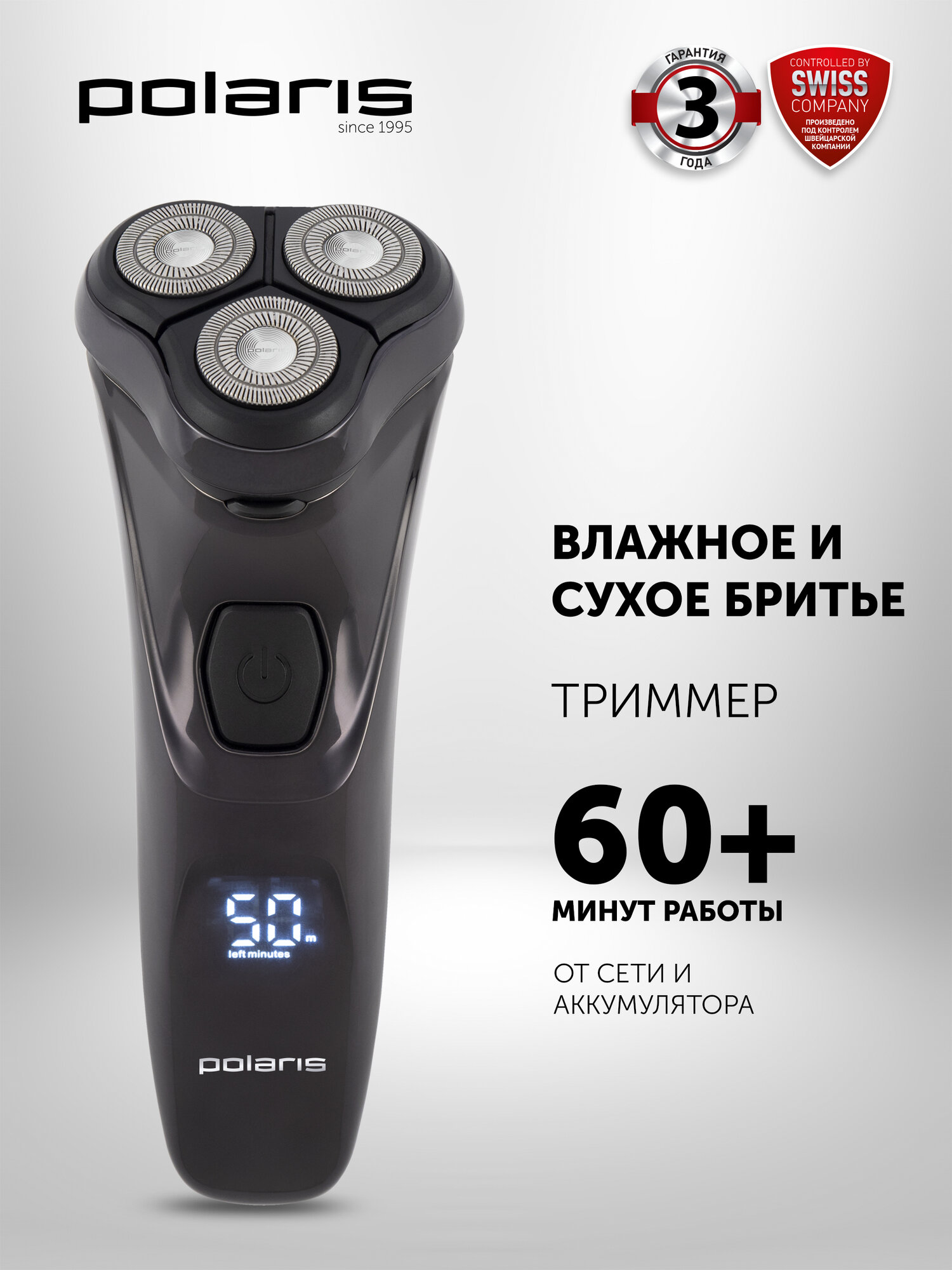 Электрическая бритва Polaris PMR 0415R 4D PRO 5 blades, черный