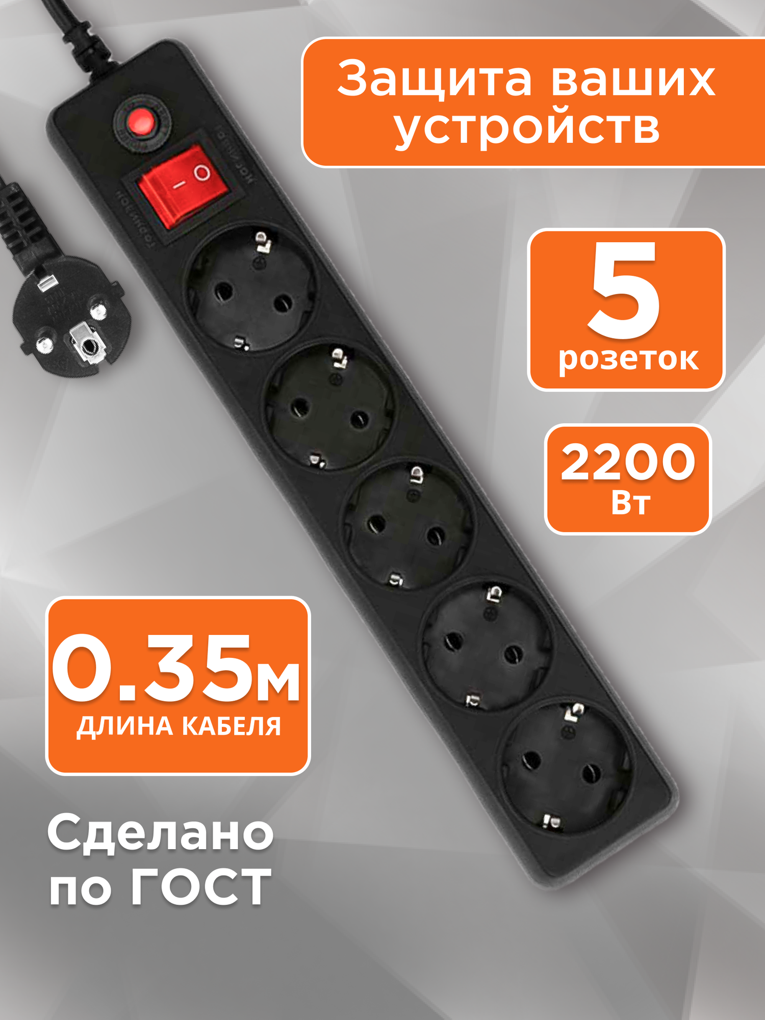 Сетевой фильтр Гарнизон цвет черный 5 розеток 10А длина 0.5 метра