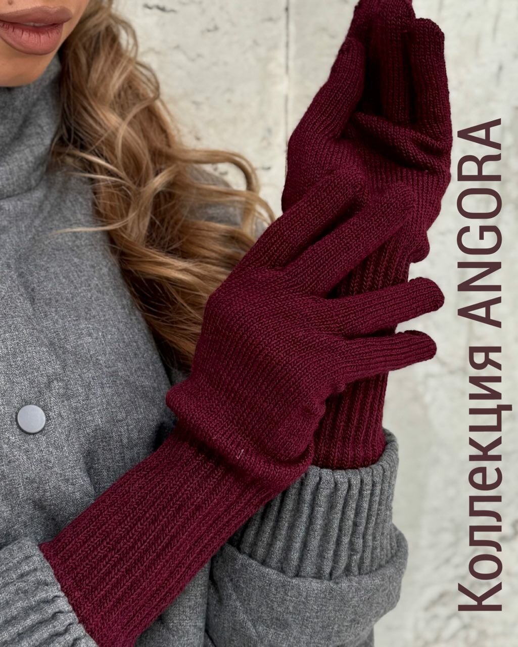 Перчатки Lotta ANGORA 2025 для женщин, размер 7-8, бордовый