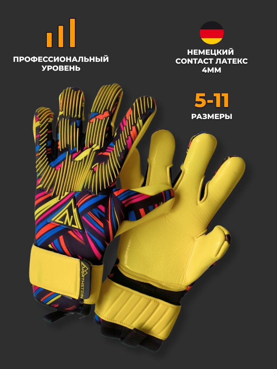 Вратарские футбольные перчатки Northstein Jungle Pro CL4, р-р 5