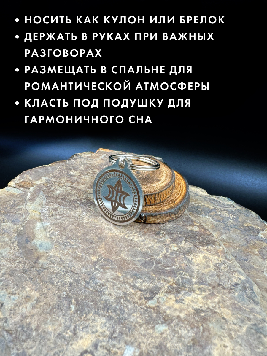 Оберег для беременных" от бренда "Gold tree" - амулет "Любчик — фото 1