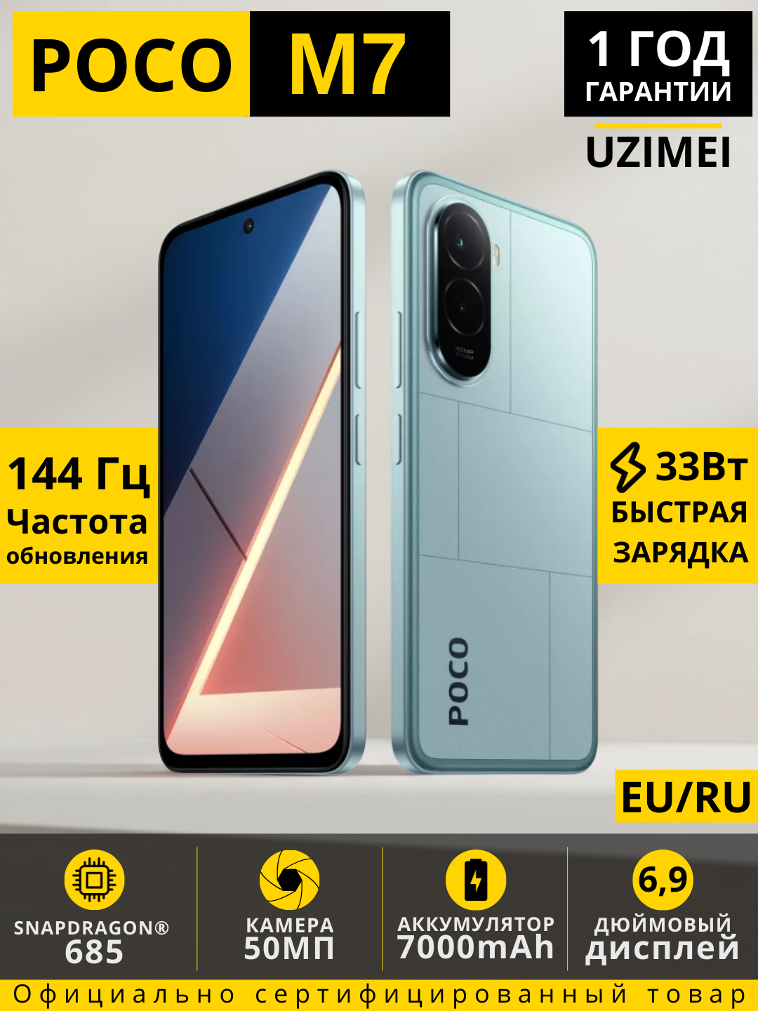 Смартфон от бренда Poco M7 8/256GB Blue EU, голубой цвет, 7000 мА·ч