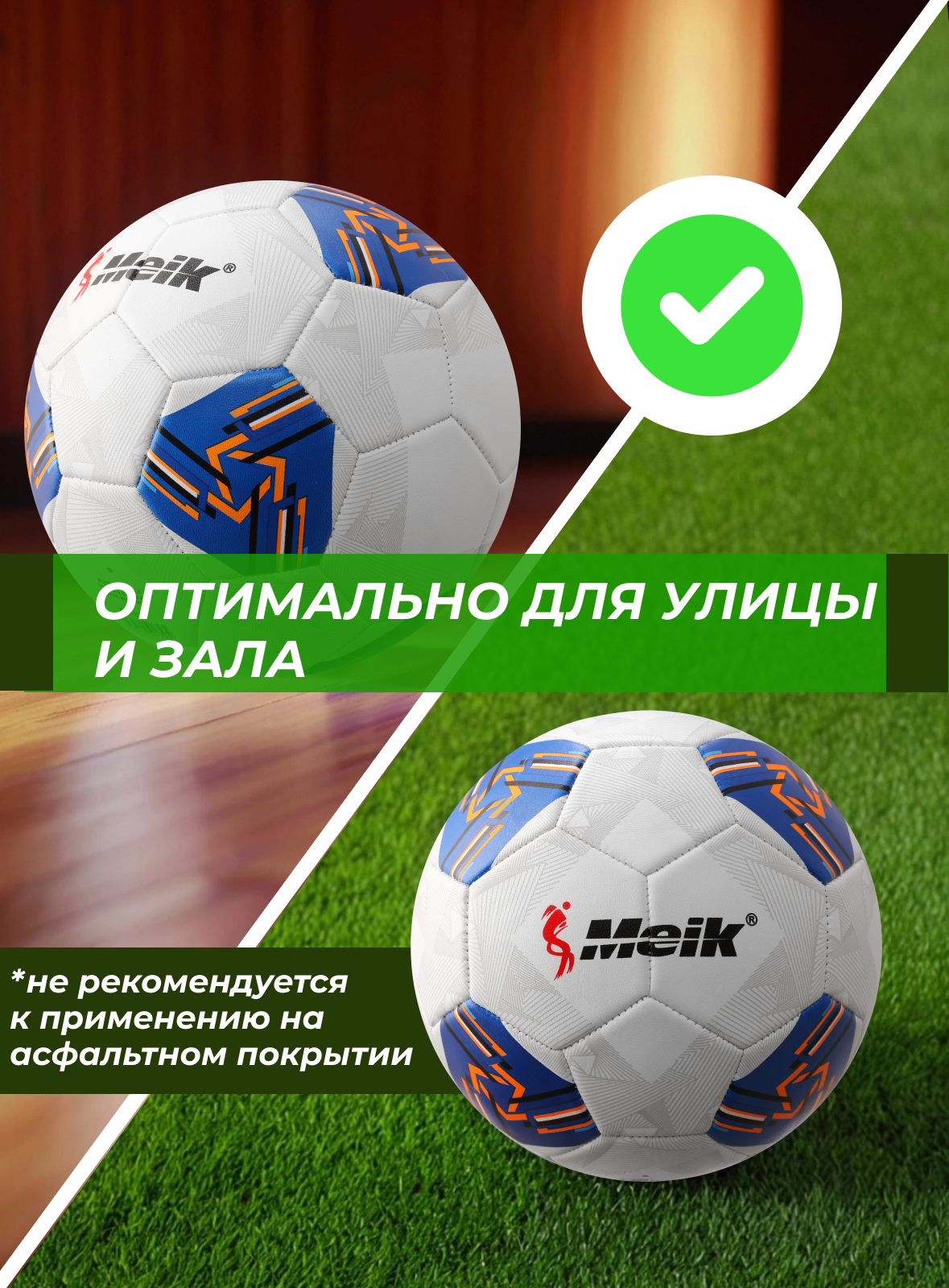 Мяч футбольный meik, размер 5, машинная сшивка, цвет синий с белым — фото 1