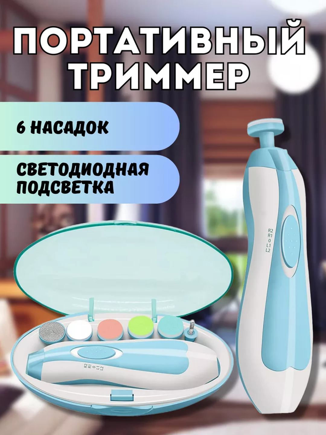 Универсальный триммер ногтей для детей и женщин, 2 разных цвета