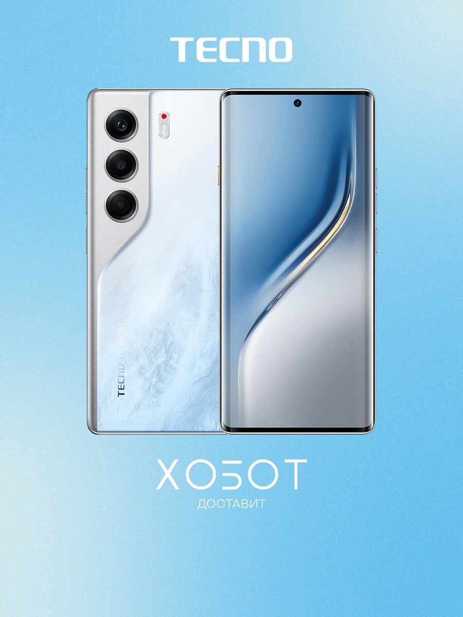 Смартфон Tecno Camon 40 Pro 256 ГБ белый