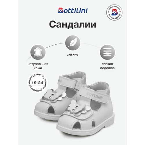 фото Сандалии bottilini, размер 23, белый
