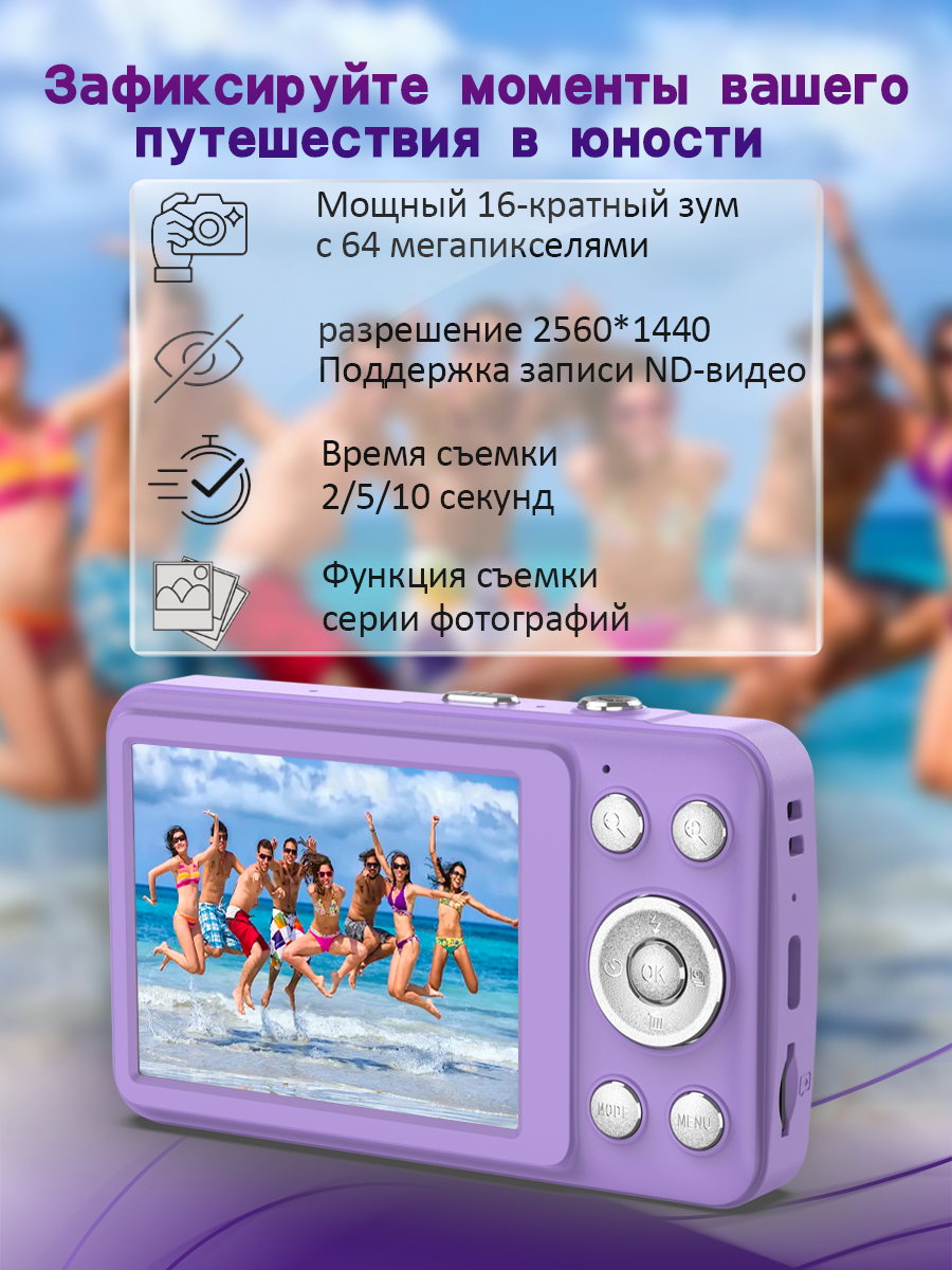 Мини цветной цифровой фотоаппарат Цифровой компактный фотоаппараты — фото 1