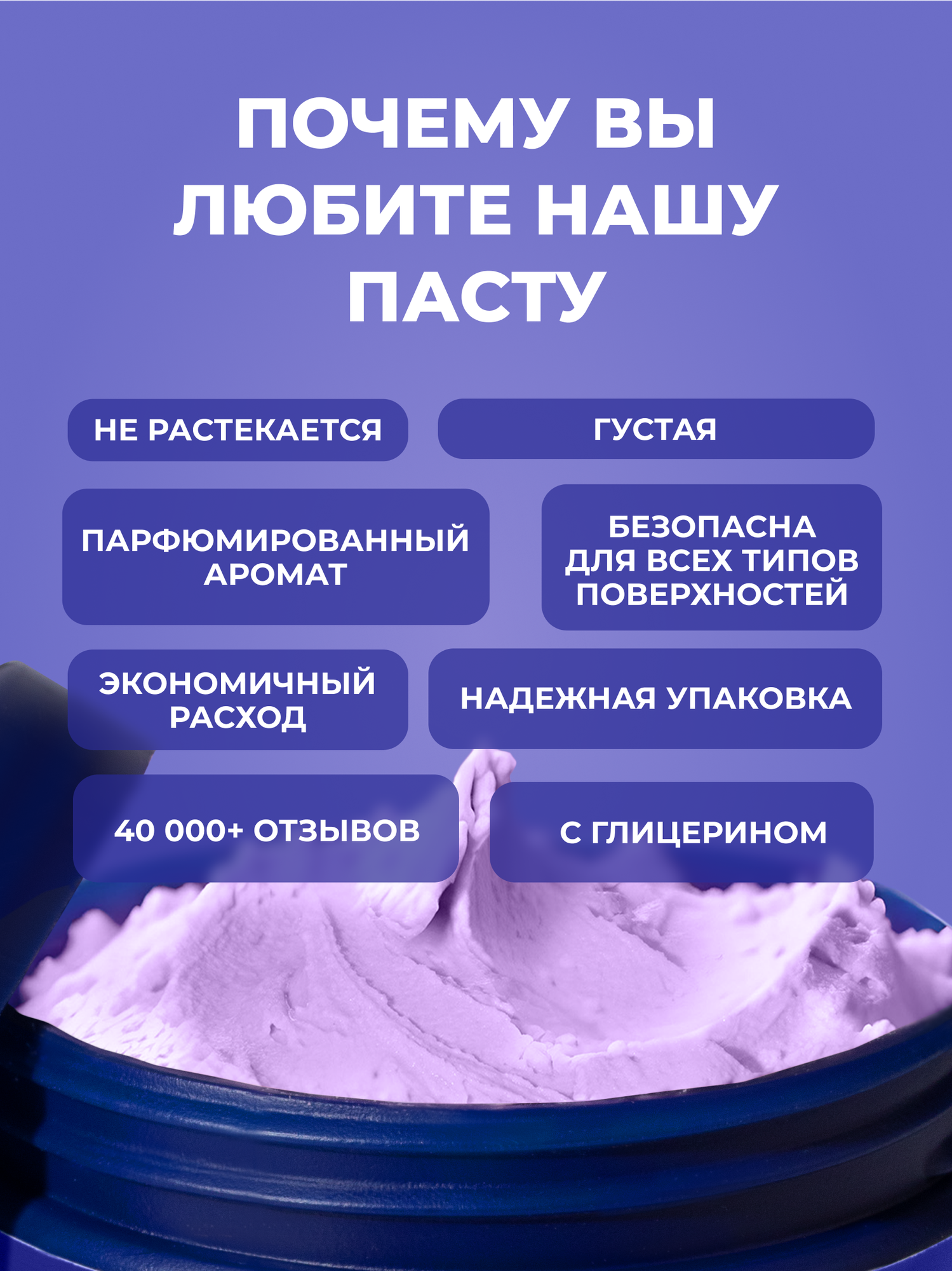 Универсальная чистящая чудо-паста для уборки твёрдых поверхностей «‎Я твое средство для всего» BRANDFREE, 500 г — фото 1