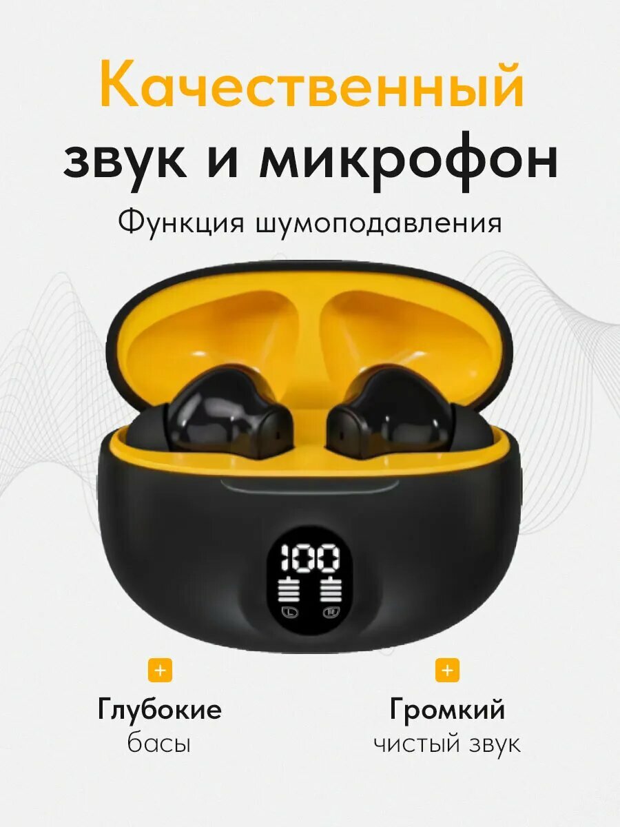 Наушники беспроводные, для iPhone и Android, стерео, черные, желтые — фото 1