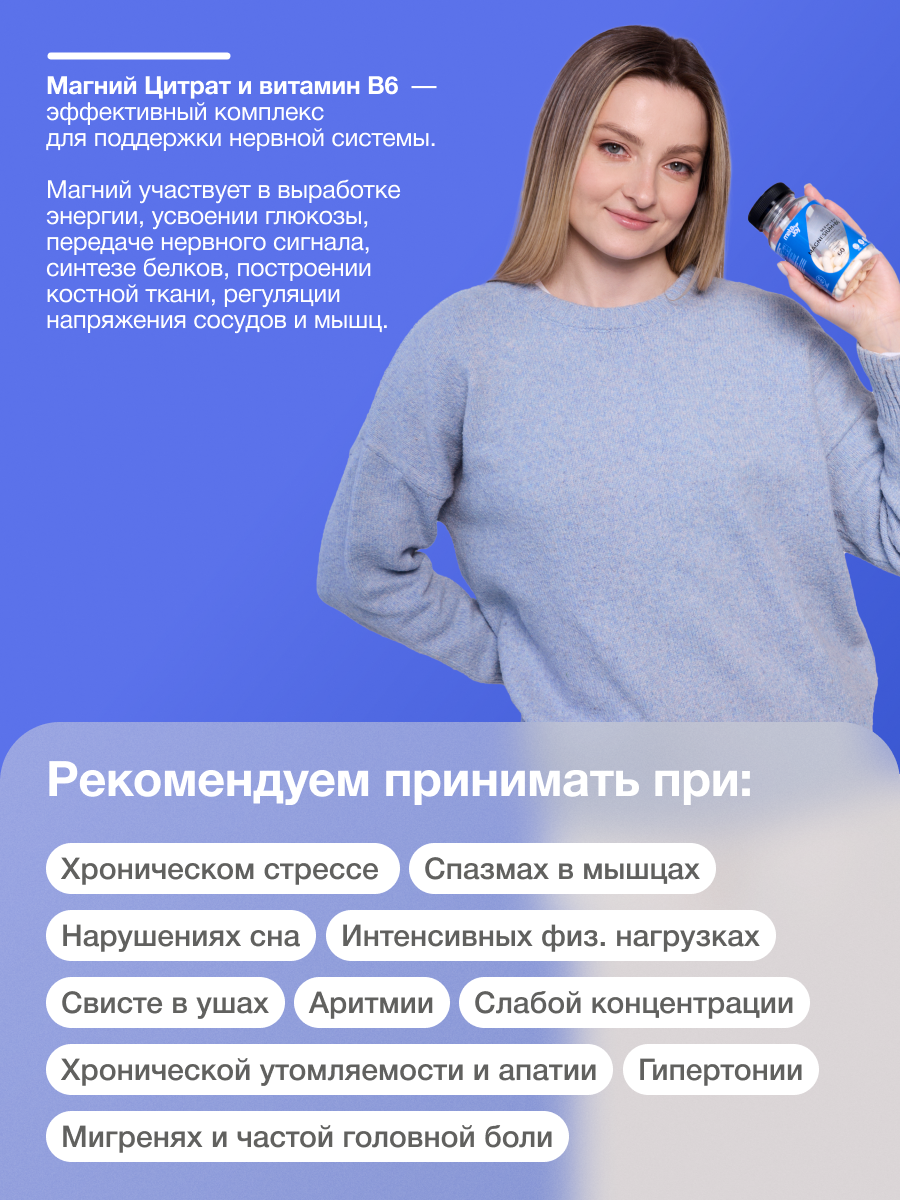 Магний Б6 MetaJoy Magnesium B6 60 капсул, Цитрат магния + витамин Б6 для нервной системы и сердца — фото 1