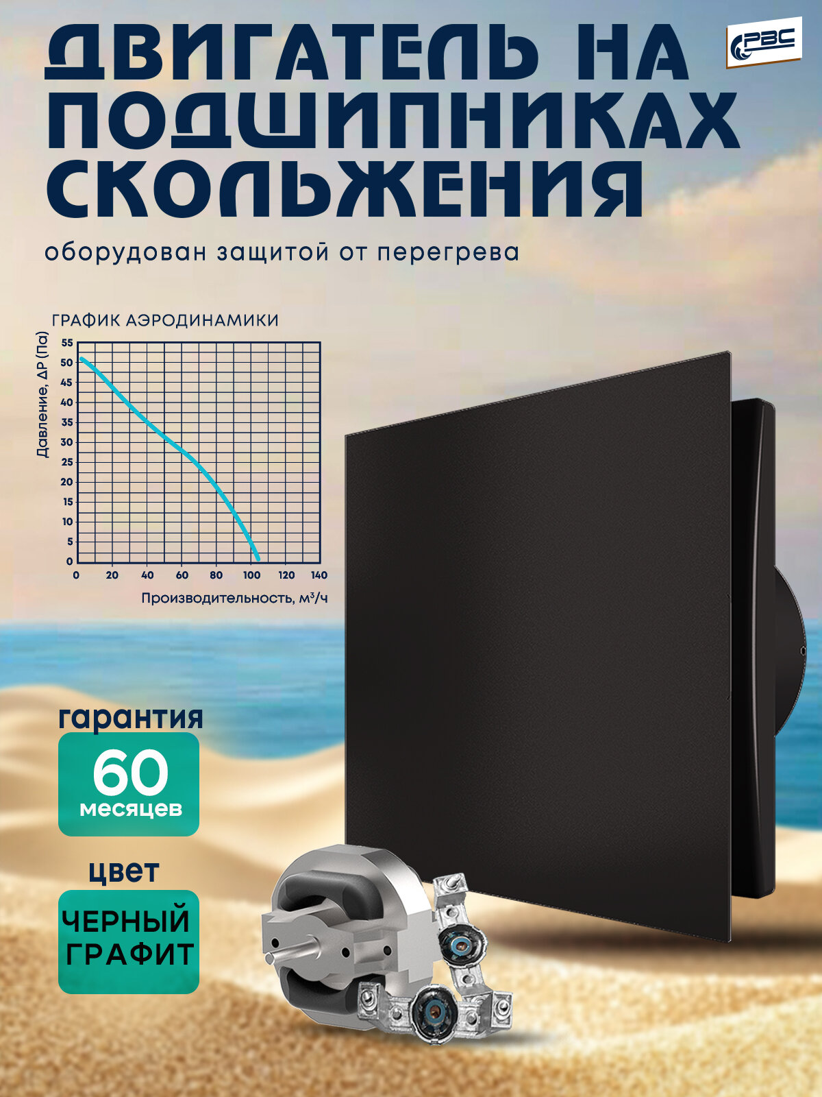 Вентилятор 100 Антарес повышенной мощности, 16 Вт, 37 дБ, 116 м3/ч, черный графит — фото 1