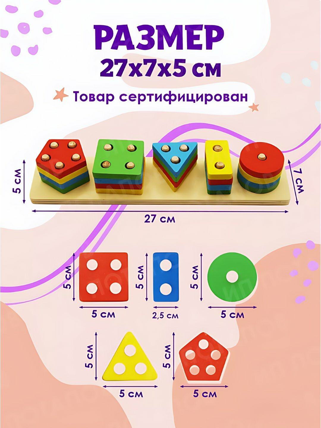 Деревянные развивающие игрушки - Монтессори, Лабиринт, для детей