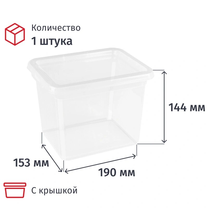 Контейнер универсальный для хранения Palm 25л 190х153х144мм