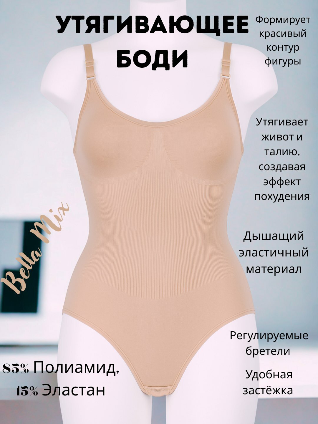 Боди худею, размер M, бежевый