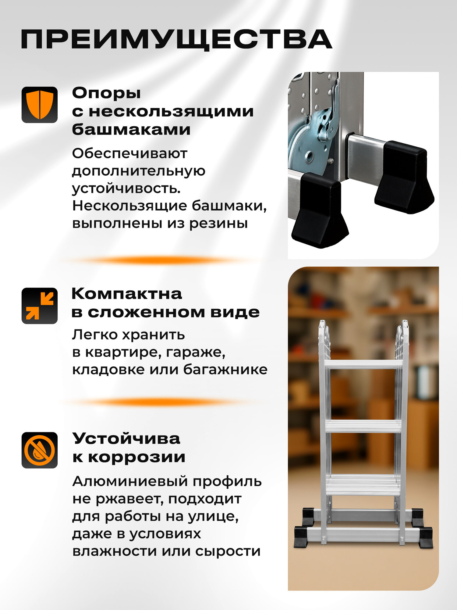 Лестница стремянка трансформер алюминиевая 360 см STARTUL (ST9732-03) — фото 1