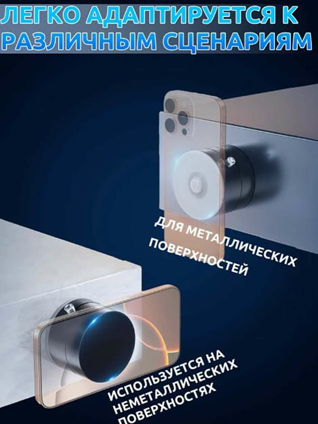 Магнитный держатель для телефона 360°, с вакуумной присоской.