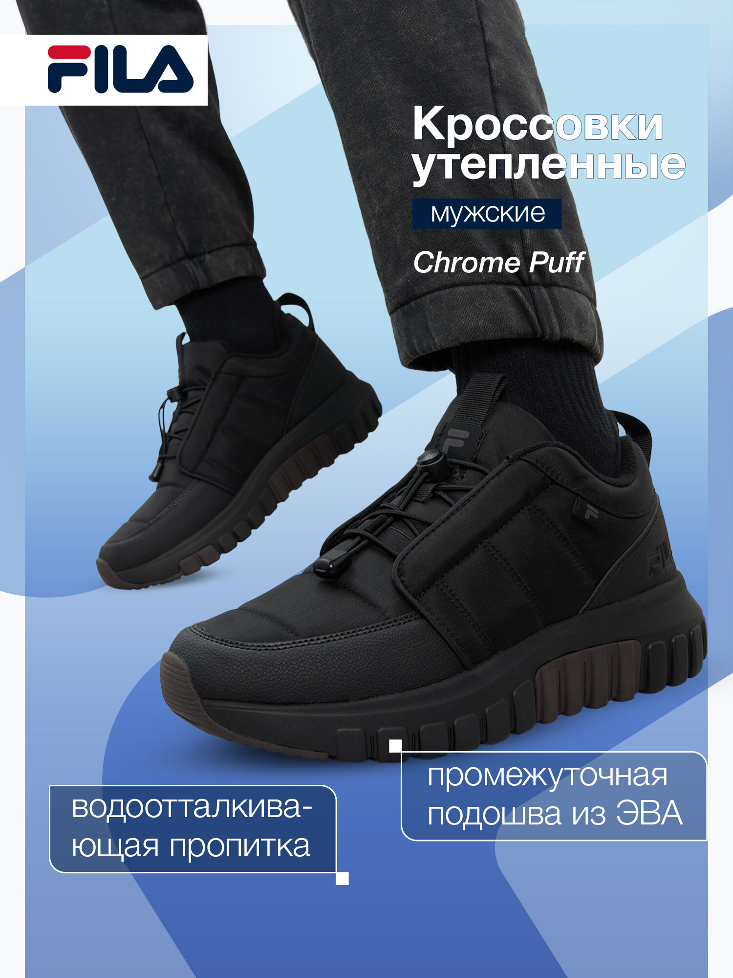 Кроссовки Fila CHROME PUFF M, размер 8, черный