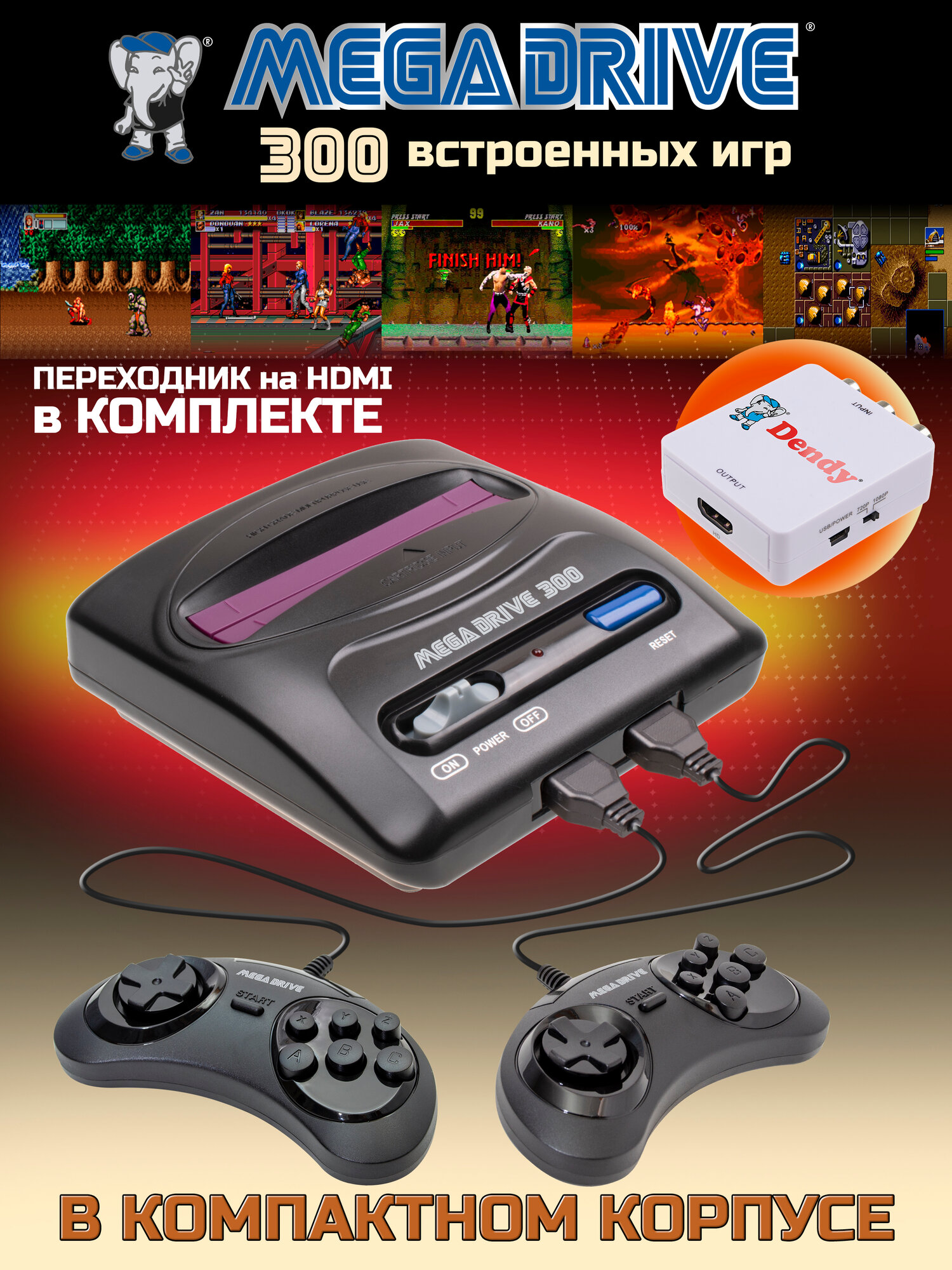 Игровая приставка Mega Drive 300 встроенных игр с HDMI конвертером (16-бит Sega) / Ретро консоль с двумя джойстиками