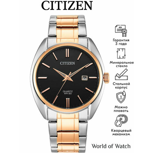 Мужские часы Citizen