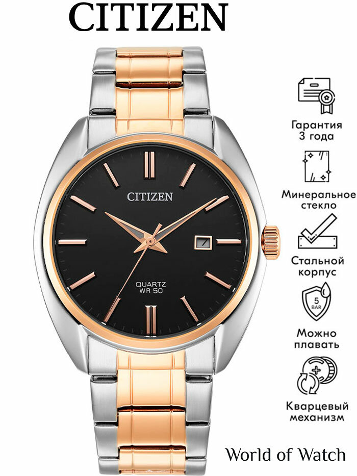 Наручные часы CITIZEN 
