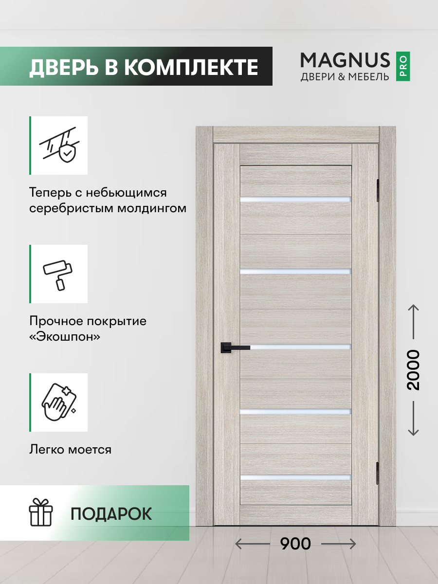 Дверь межкомнатная комплект с коробкой и наличниками 90
