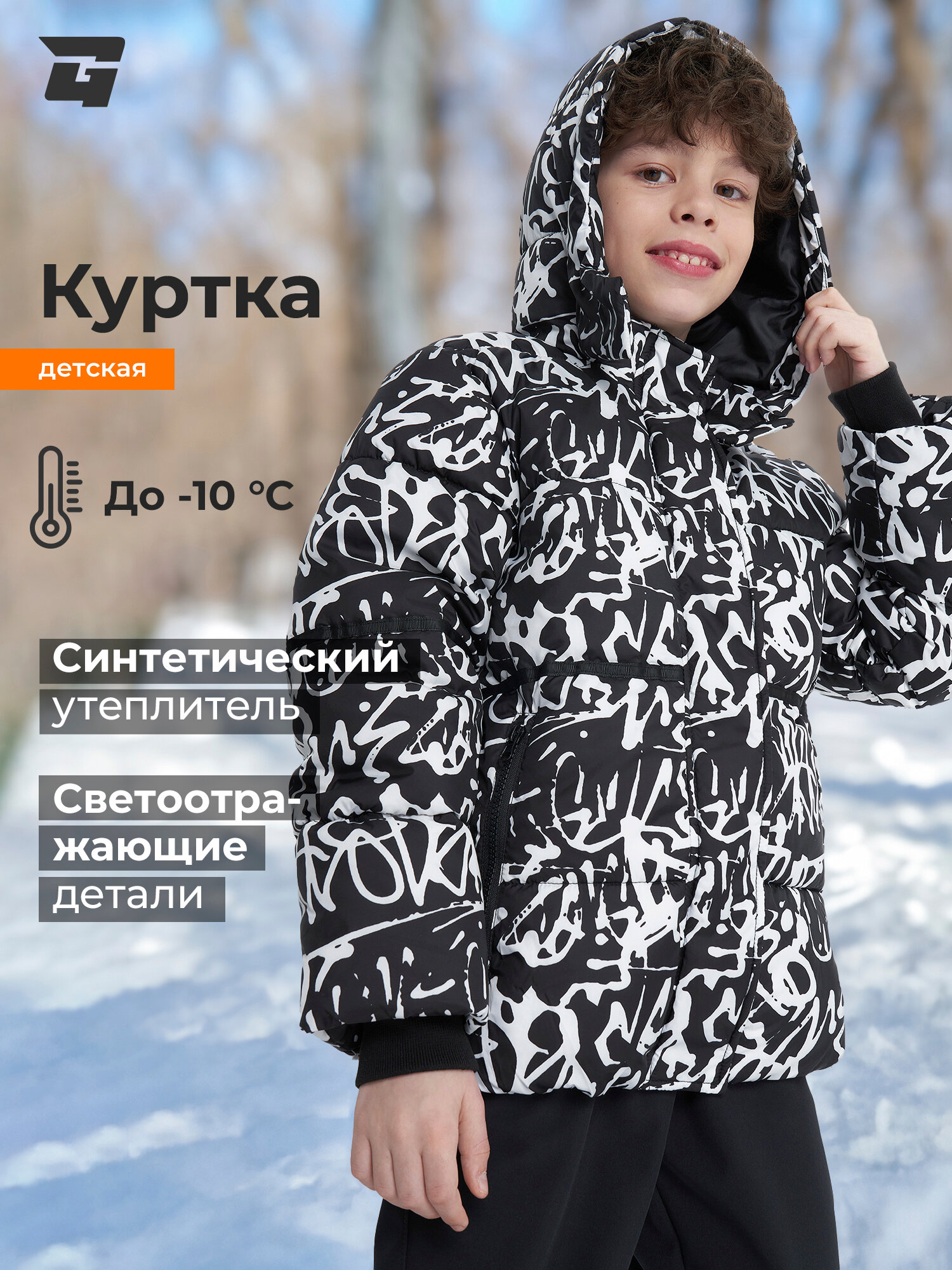 Куртка GLOBALGYM размер 158 черный/белый