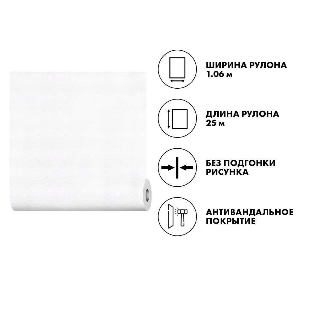 Обои флизелиновые под покраску Артекс Грит 55078А антивандальные 25х106 м