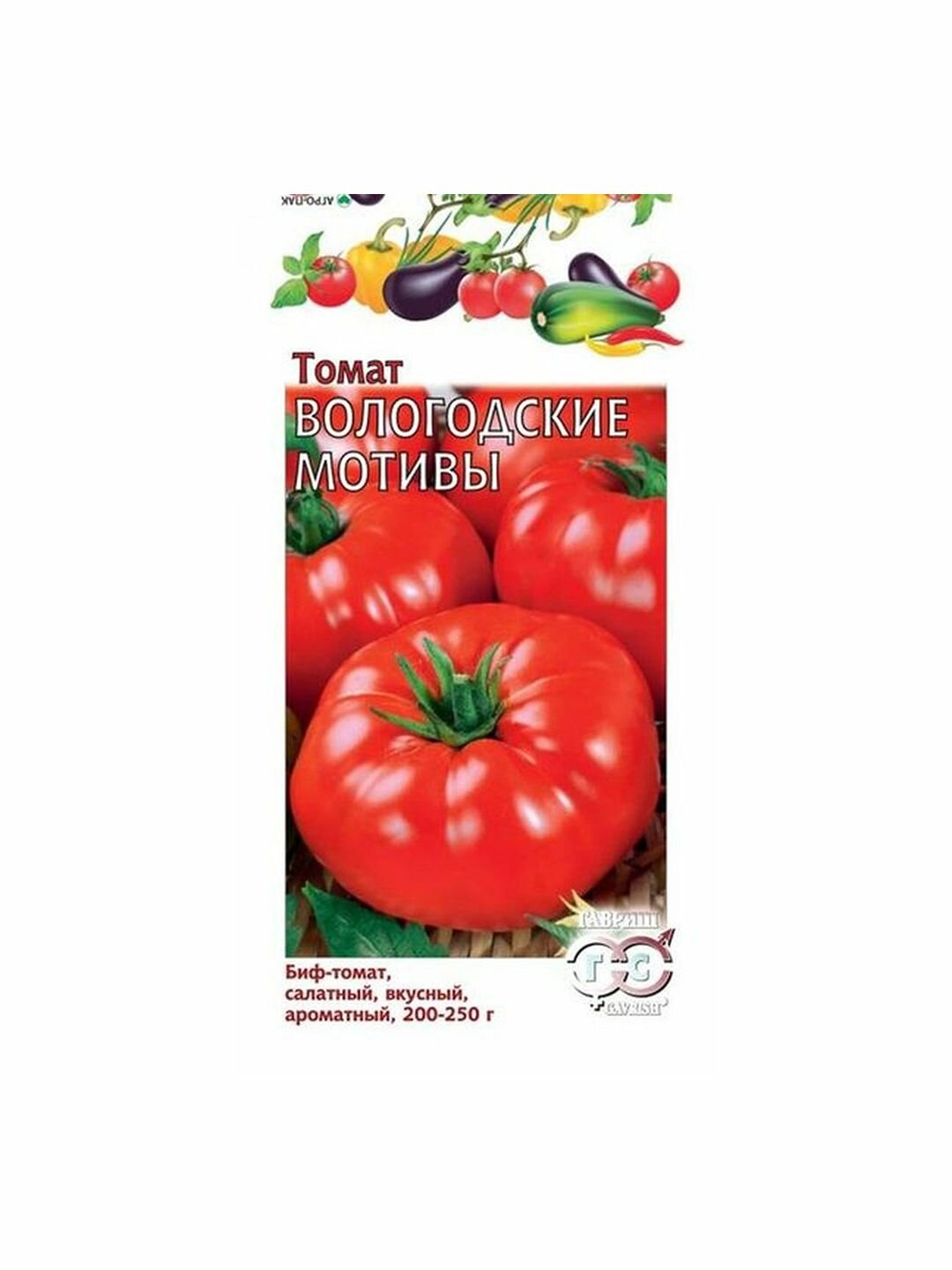 Семена Томат Вологодские мотивы  высокорослый  Гавриш  1 пачка   0 1г семян