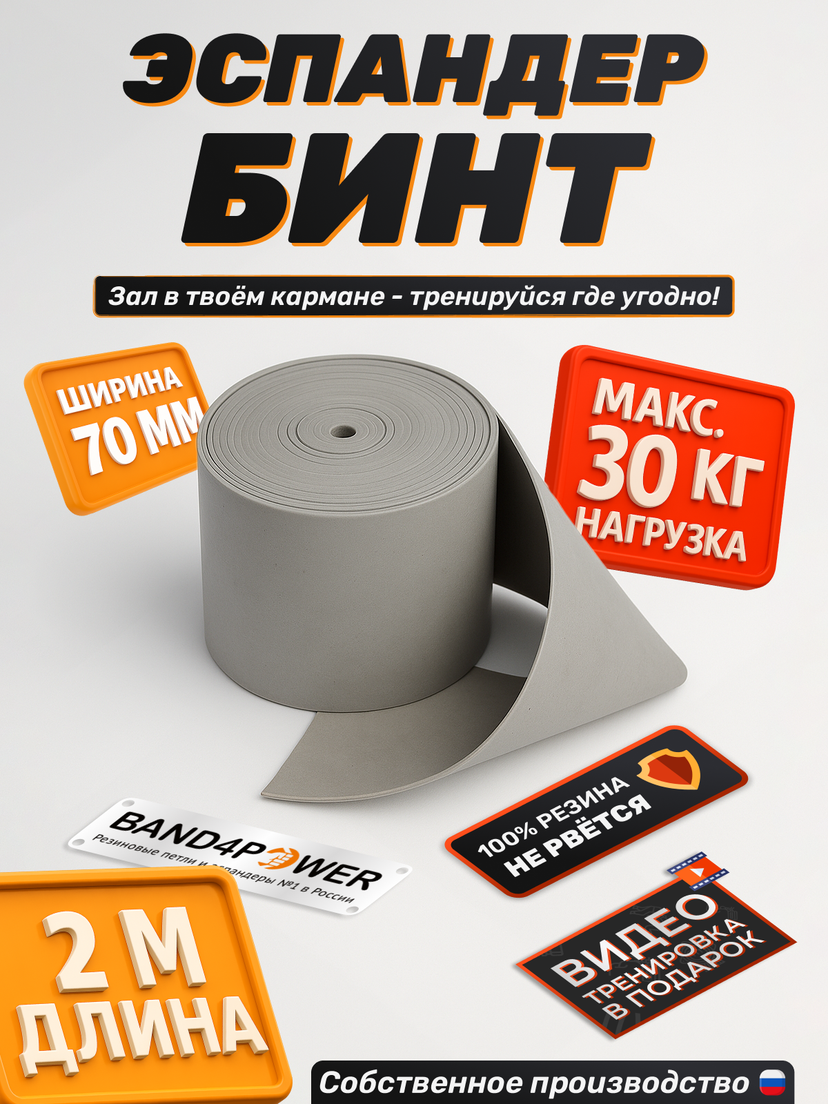 Жгут спортивный 2м, 70мм. Ленточный жгут. Эспандер бинт для дзюдо.