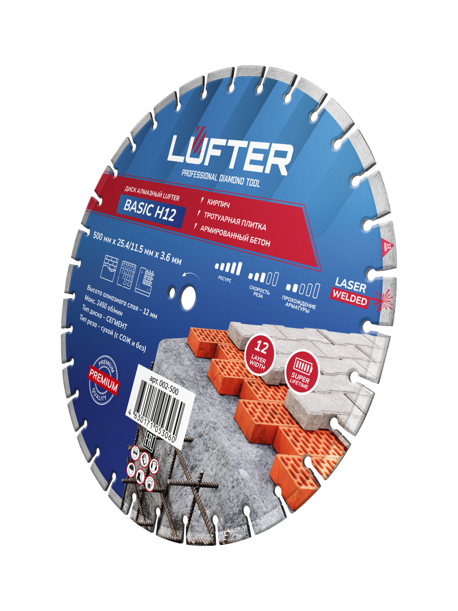 Алмазный диск 500x25.4 мм. LUFTER TURBO сегмент сухой рез ( с СОЖ и без)