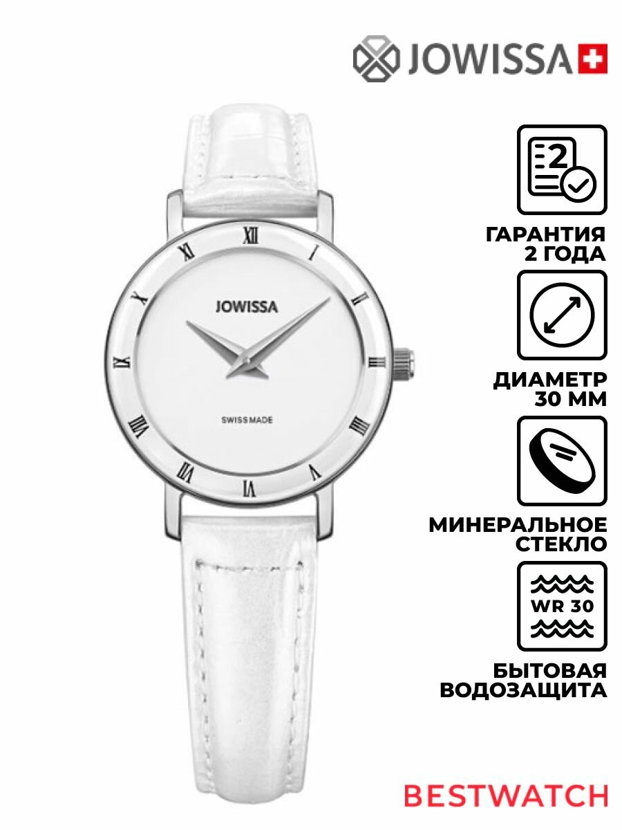 Наручные часы JOWISSA, белый