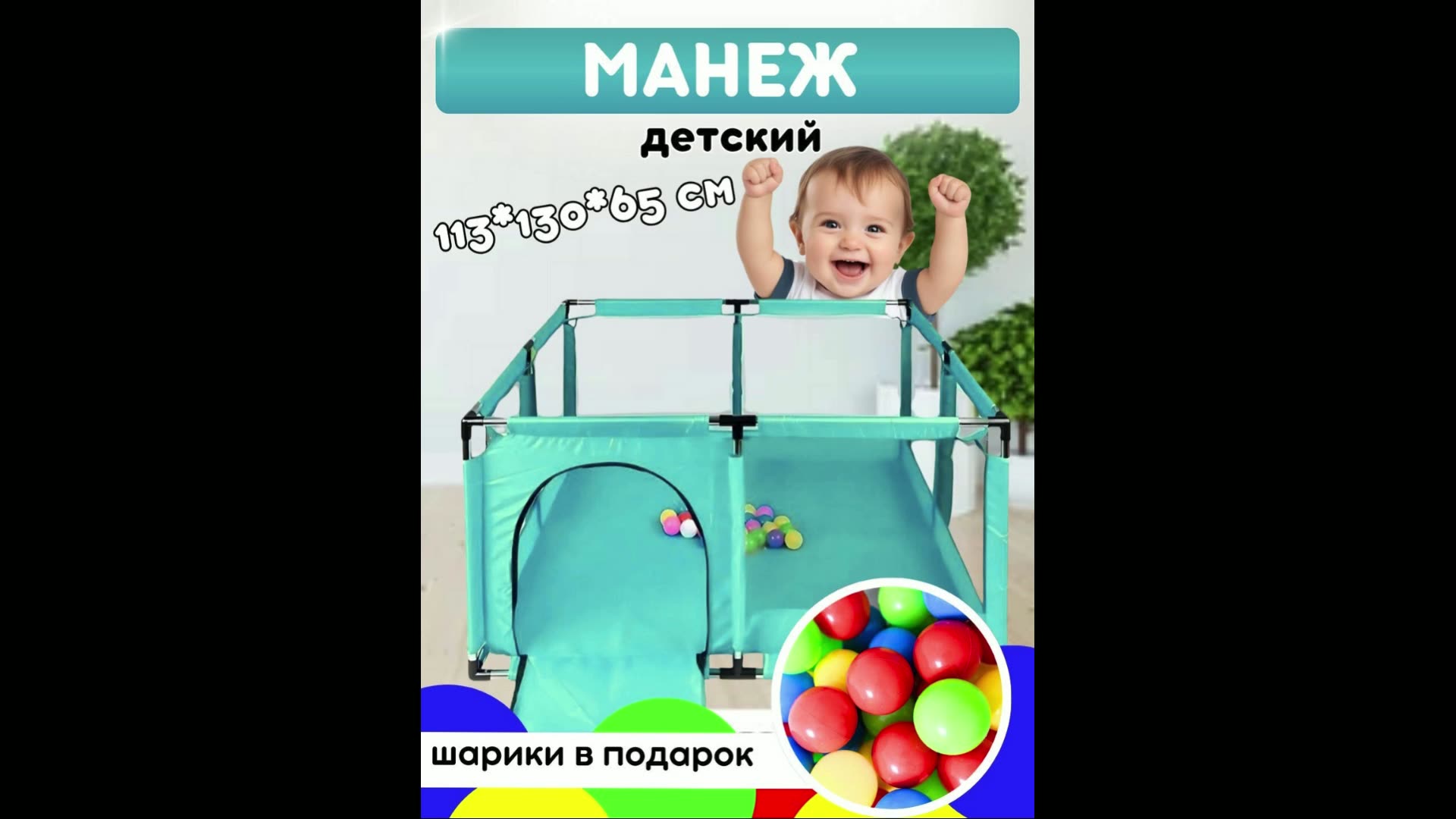 Сухой бассейн, манеж детский с шариками, легкий, прочный каркас — фото 1