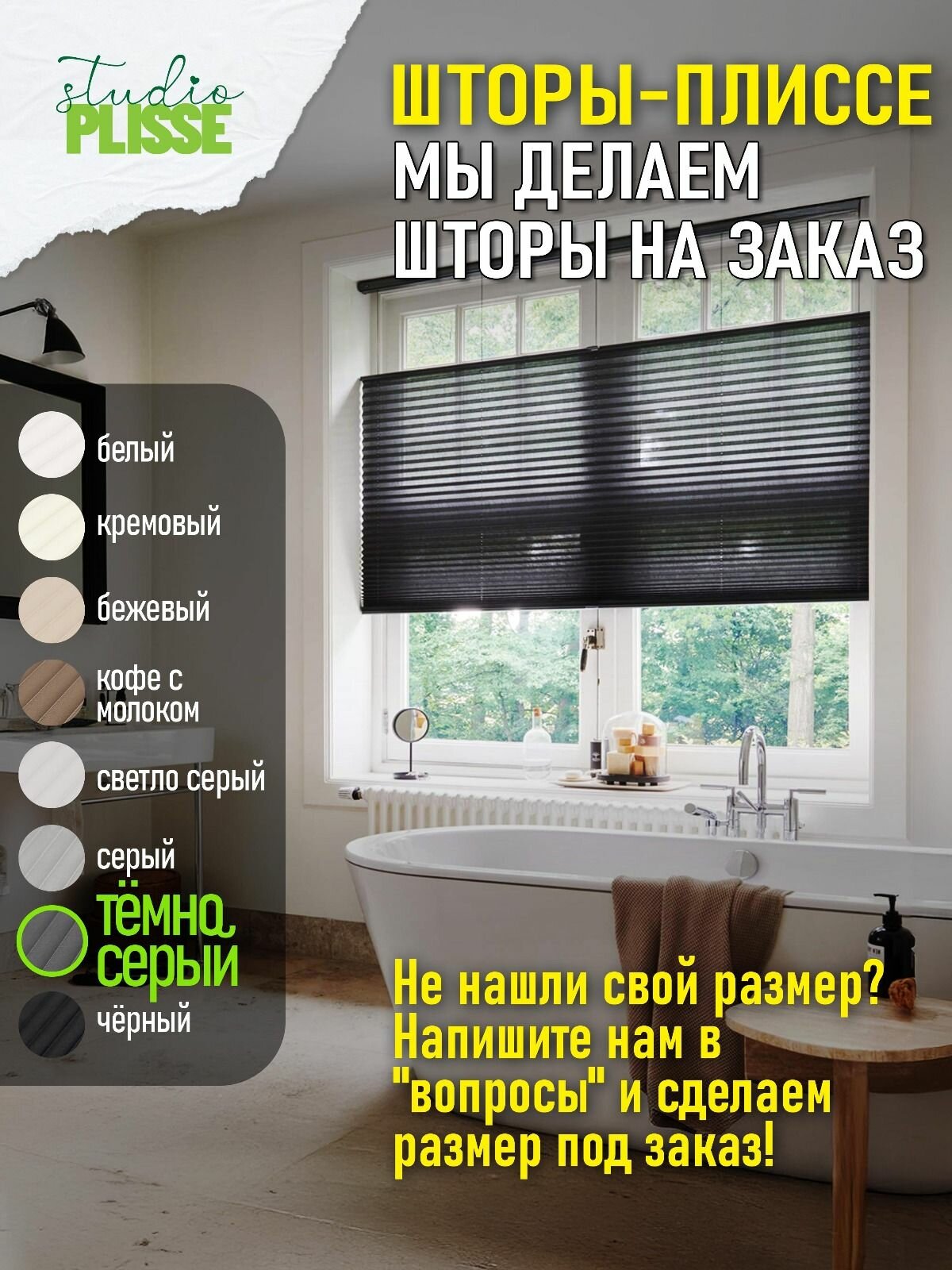 20х50 см цвет темно-серый Шторы Плиссе жалюзи на окна . Практичное долговечное и надёжное решение.