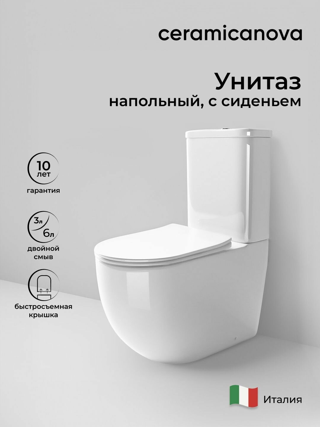 Унитаз компакт Ceramicanova Mia Rimless безободковый CN1801