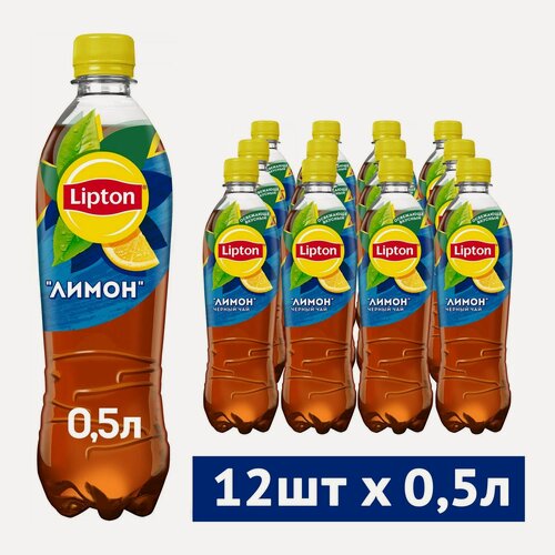 Изображение товара Липтон 0,5л. Лимон 12шт. Lipton Холодный чай Производство - Россия