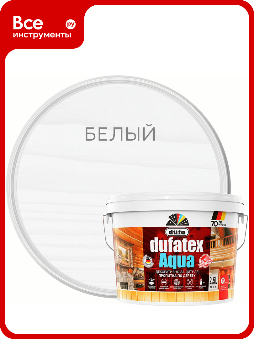 Пропитка Dufa TEX-AQUA белый 2.5 л Н0000003496