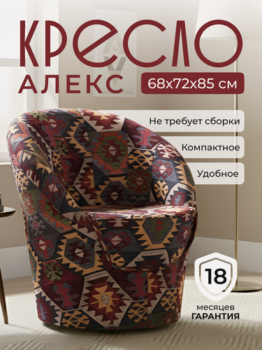 Изображение товара Кресло алекс 68х72х85 см, кресло для отдыха, мягкое, нераскладное, мехико бордо велюр