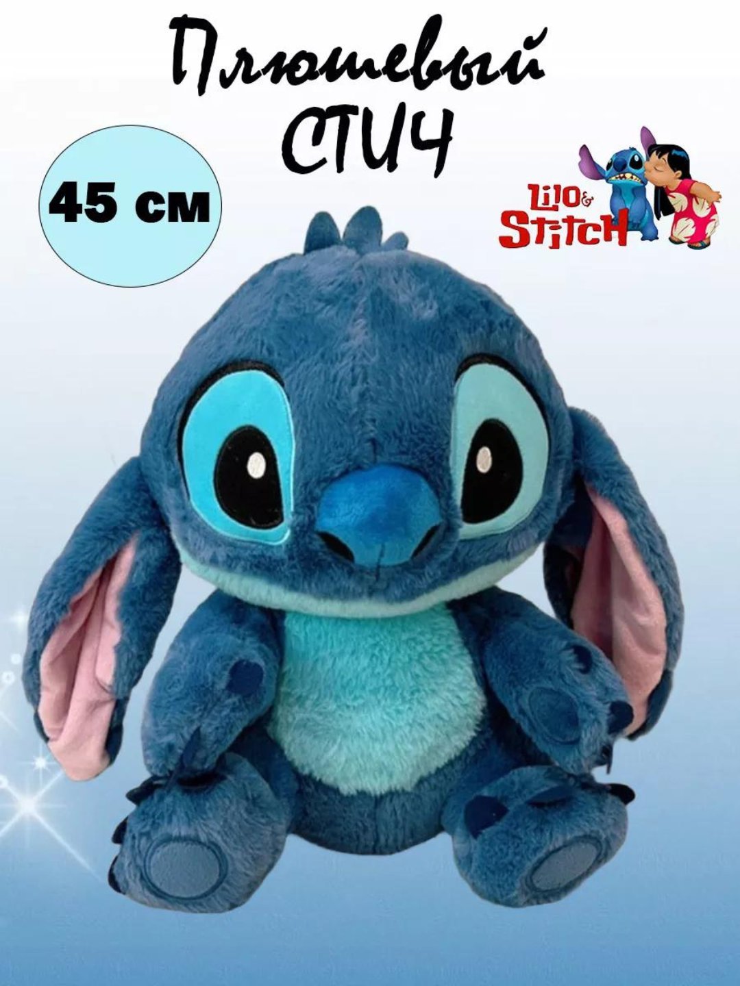 Стич, сюрприз мягкая игрушка для детей, брелок игрушка Stich и Лабубу