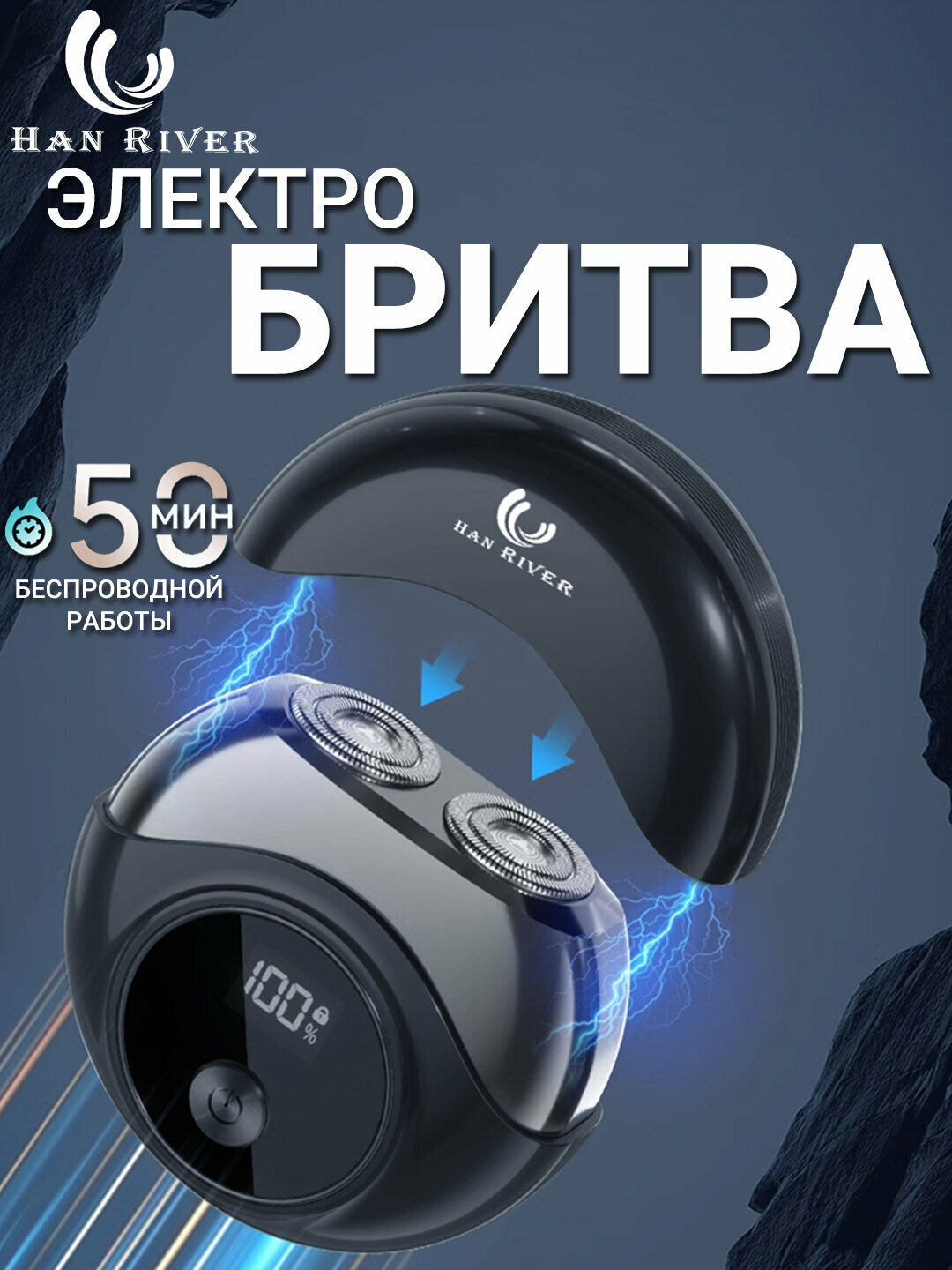 Компактная водонепроницаемая электробритва, дорожная, сухое и влажное бритье