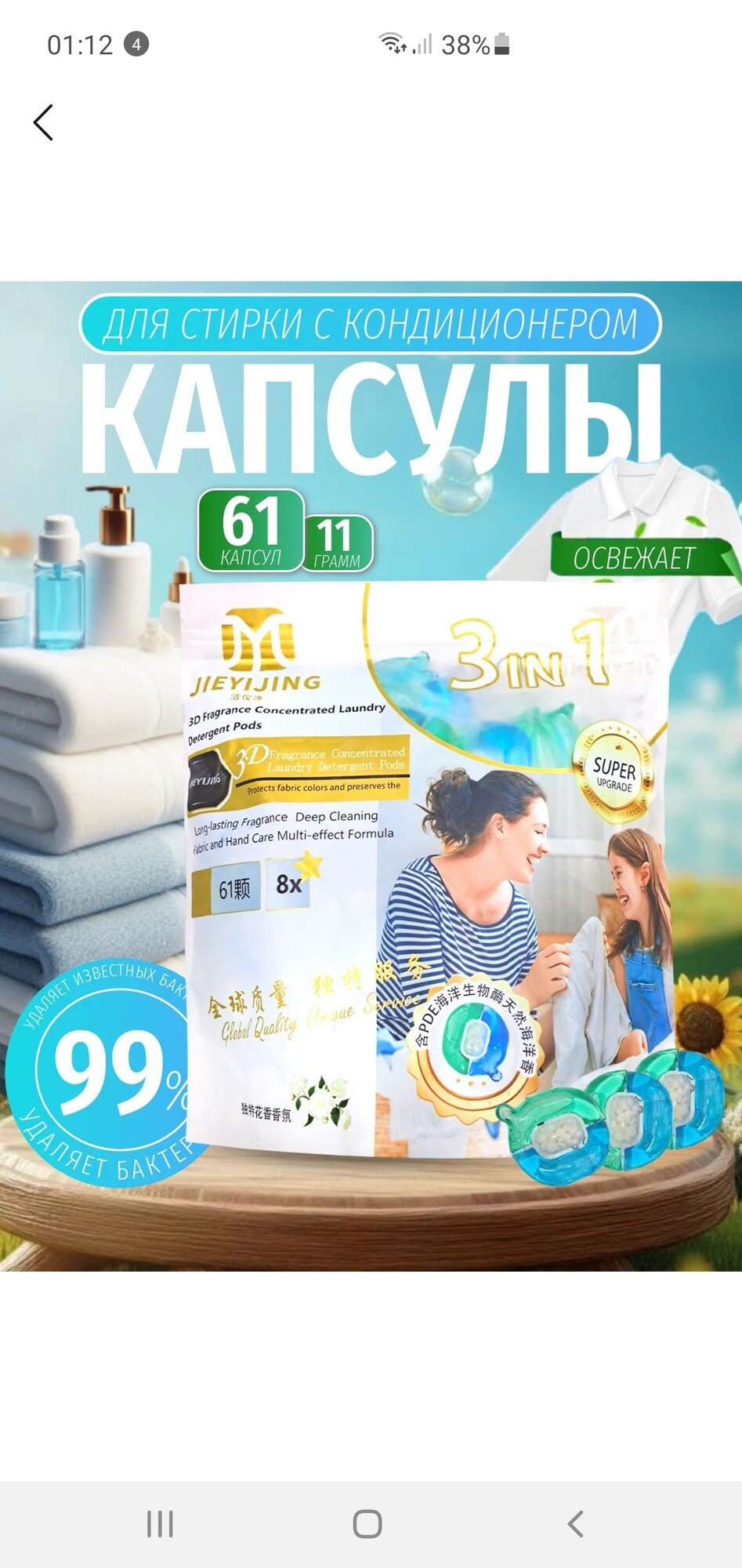 Капсулы для стирки Savdo, 3 в 1, с ароматом океана, машинная стирка, 61 штука