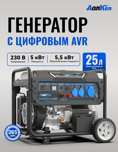 Изображение товара Высокопроизводительный бензиновый генератор 6000W оснащён функцией ATS, электрозапуском и медной обмоткой.