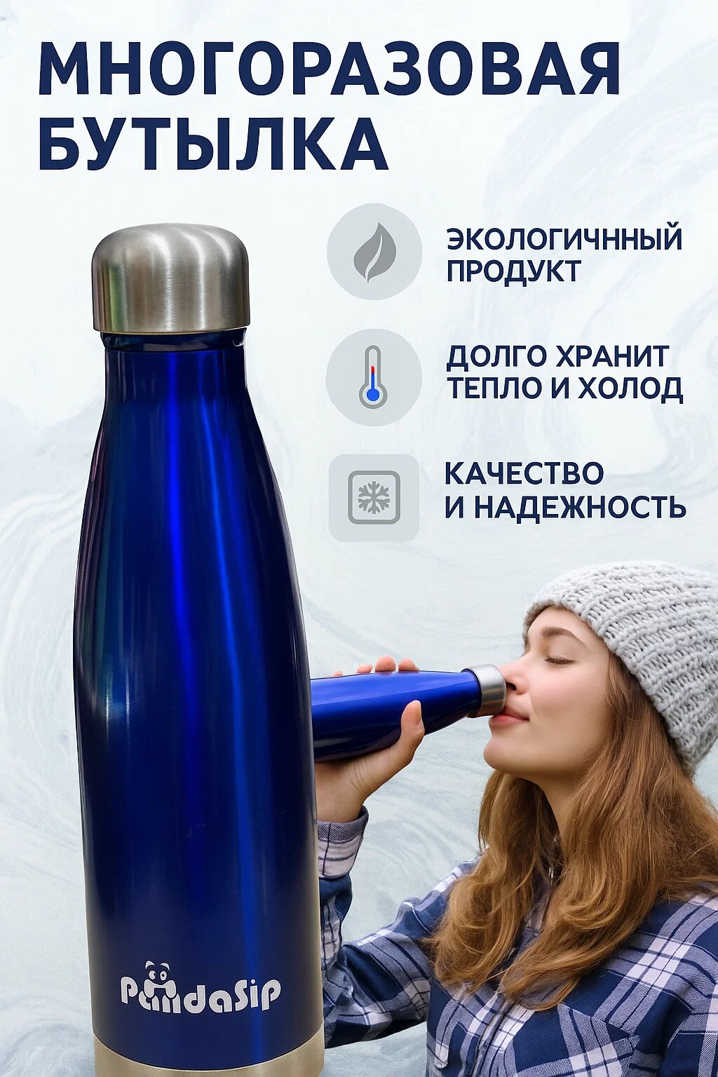 Термобутылка PandaSip 500 мл – стильная бутылка из нержавеющей стали для горячих и холодных напитков