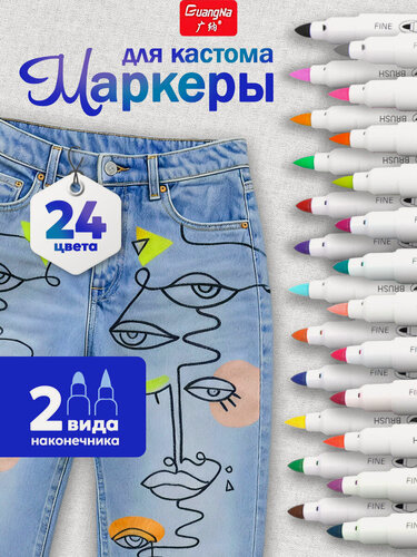 Изображение товара Маркеры для ткани, одежды, обуви несмываемые на водной основе, двусторонние текстильные фломастеры для росписи, 24 цвета
