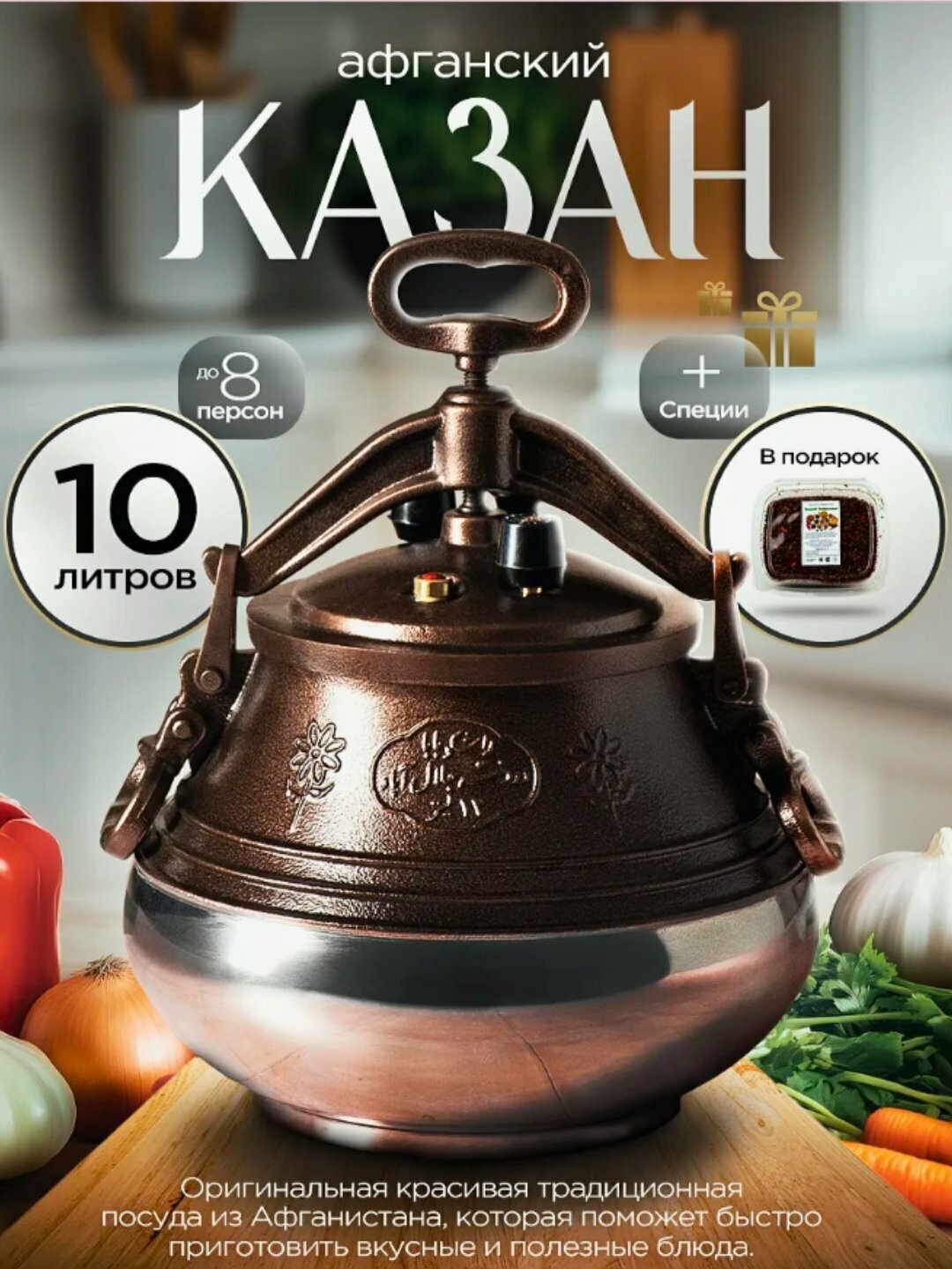 Афганский казан - скороварка, алюминиевый с крышкой, с ручками, двухцветный