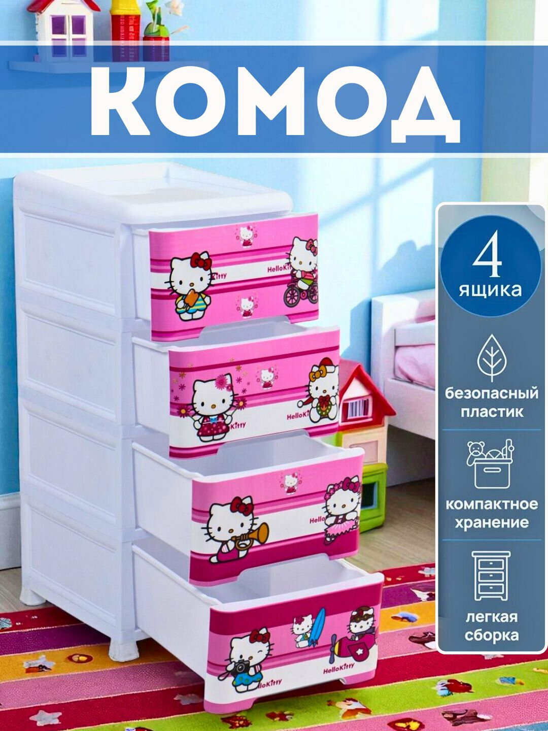 Пластиковый комод с 4 вместительными ящиками, для кухни, спальни, ванной и офиса