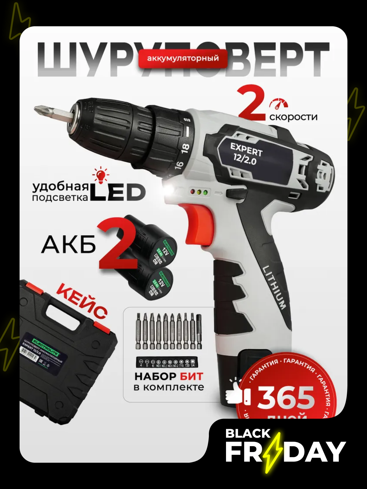 Аккумуляторная дрель-шуруповерт Electrolite EXPERT 12M набор инструмента